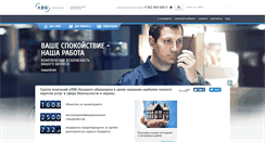 Desktop Screenshot of lvb-holding.ru